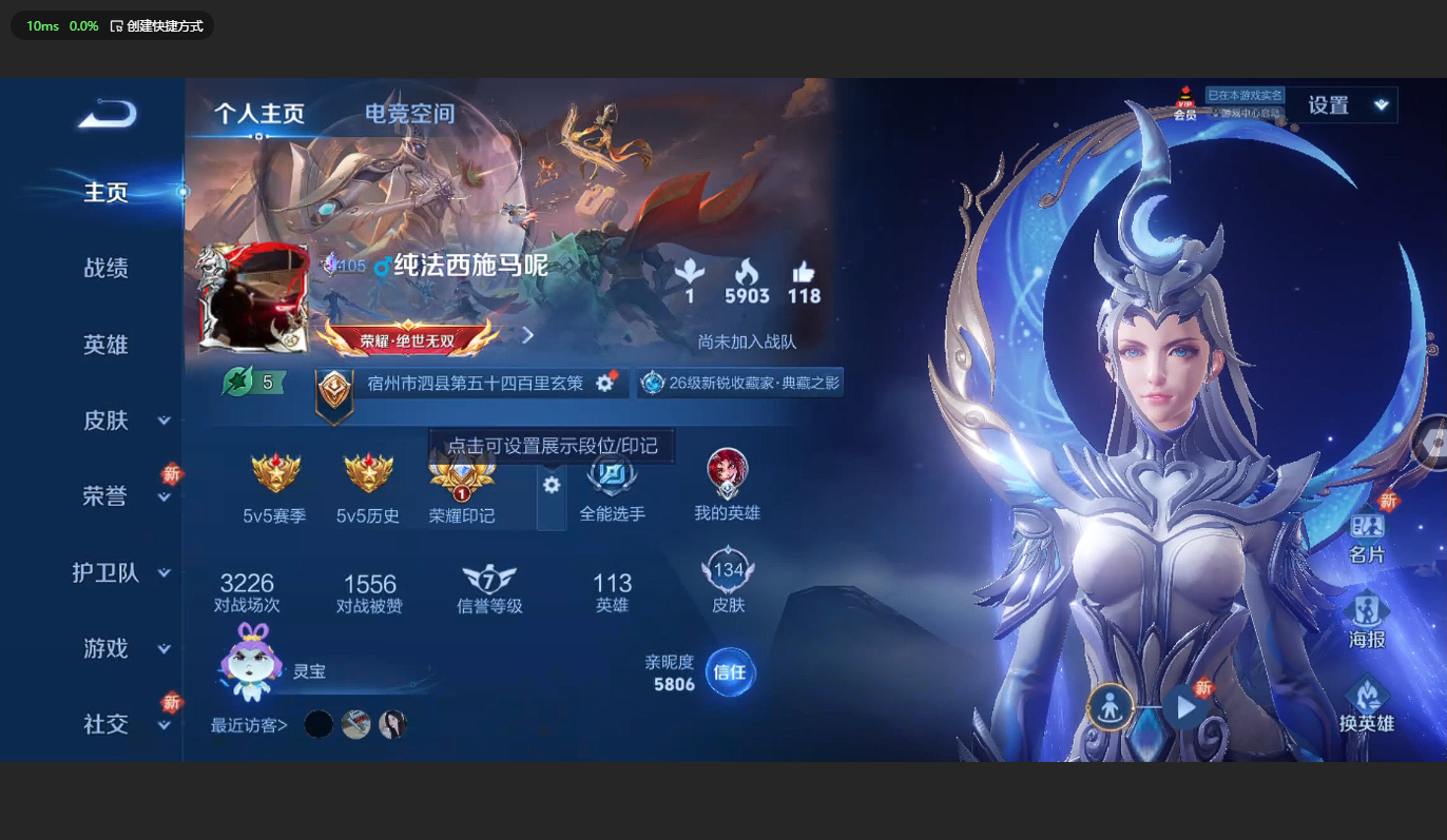 WZCMW3198825王者荣耀账号详情图3