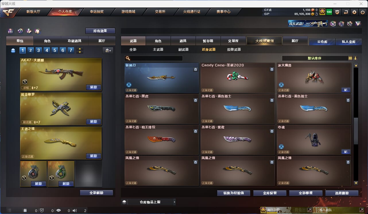 CFQM35419穿越火线账号详情图46