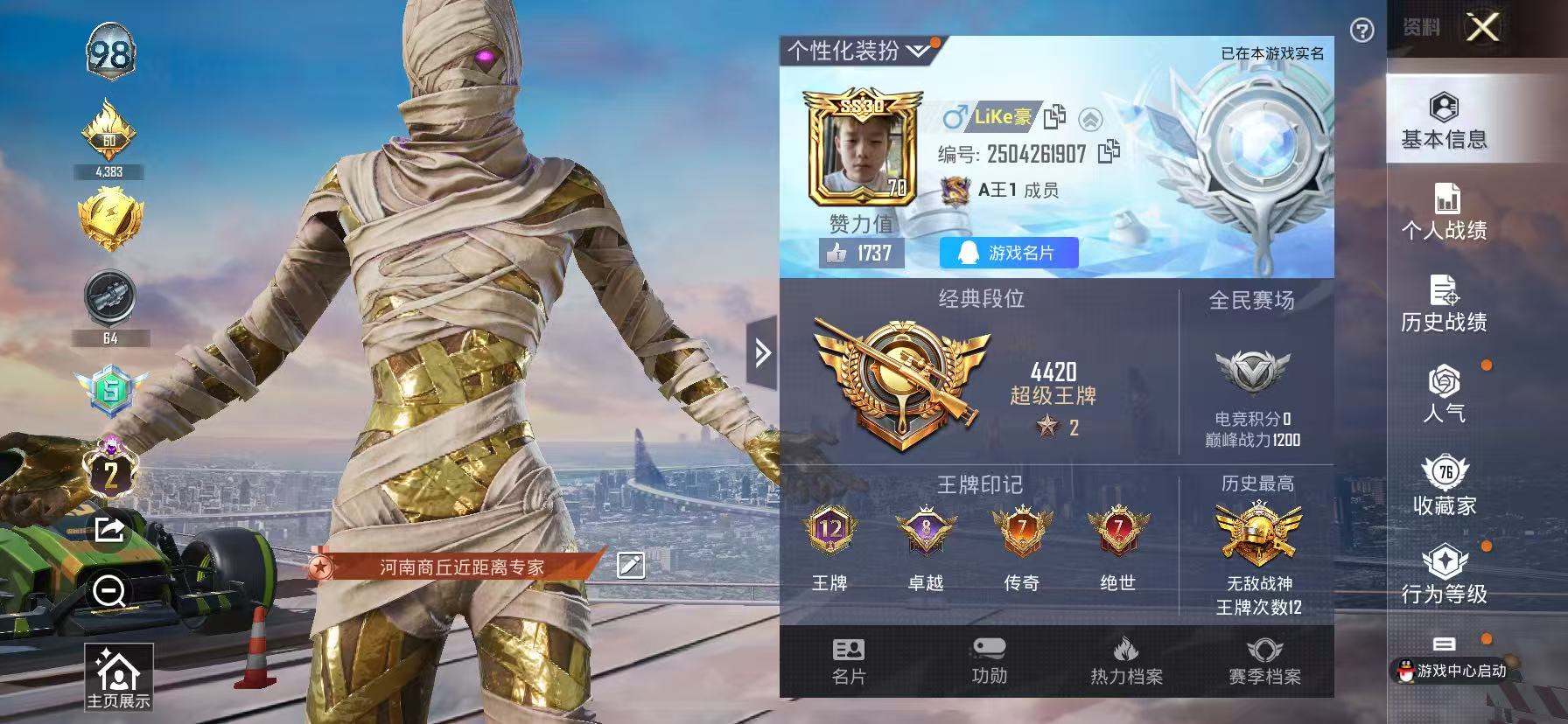 HPQM3313628和平精英账号详情图4 HPQM3313628和平精英账号详情图4