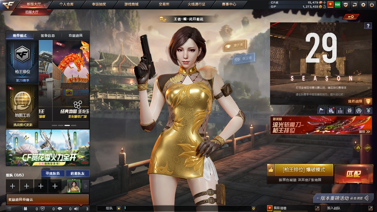 实名: 可修改 排位资格: 有 V武器数:...