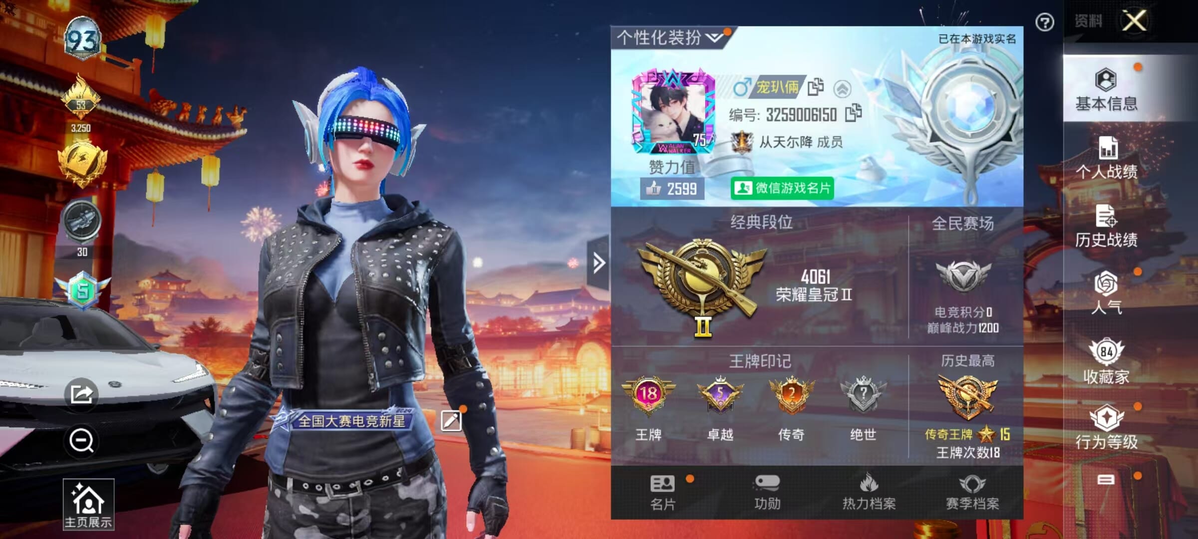 HPQM3267094和平精英账号详情图3 HPQM3267094和平精英账号详情图3