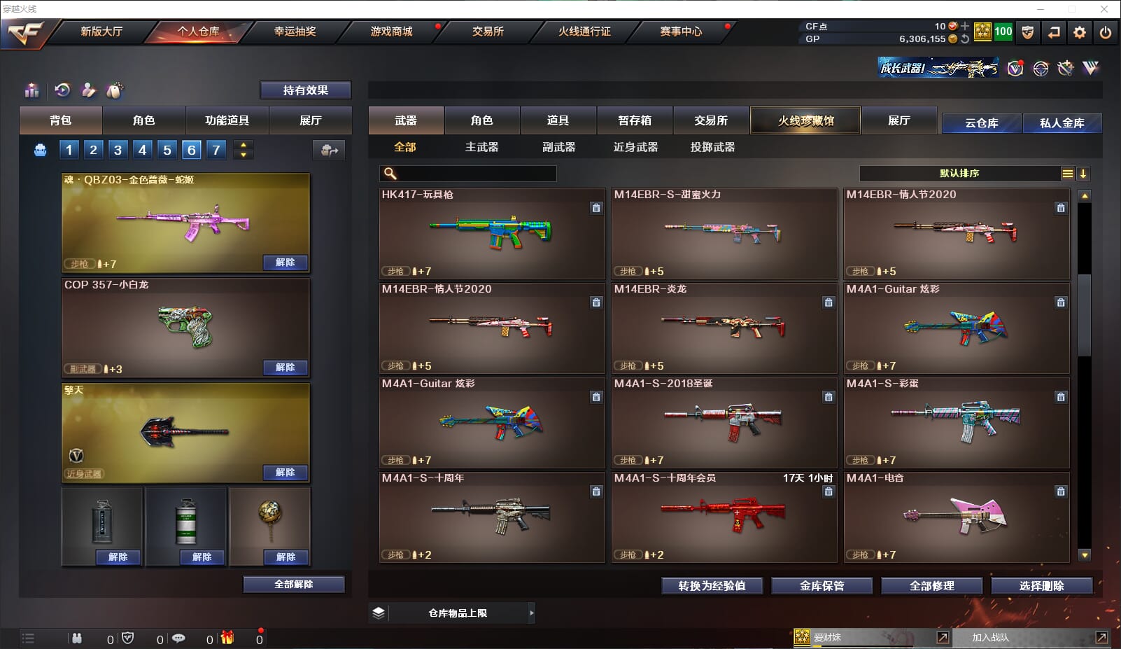 CFQM35461穿越火线账号详情图19