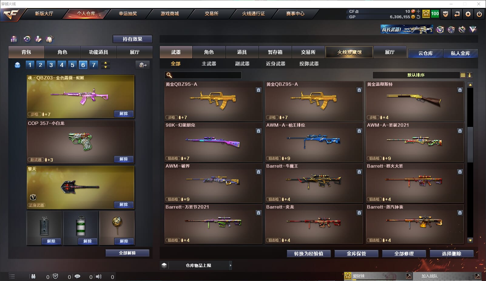 CFQM35461穿越火线账号详情图18