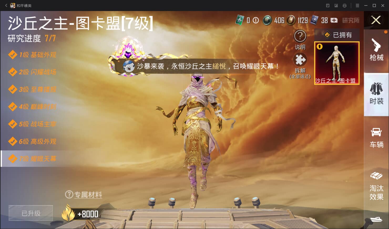 HPQM356872和平精英账号详情图5