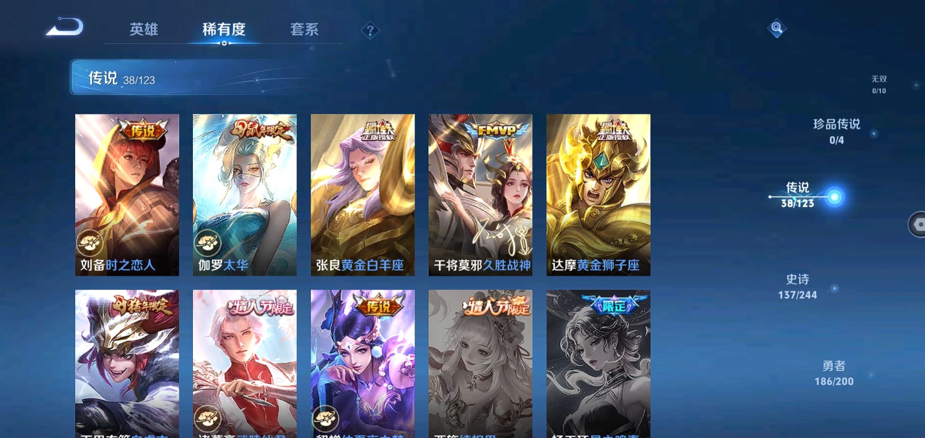 WZQM345620王者荣耀账号详情图9