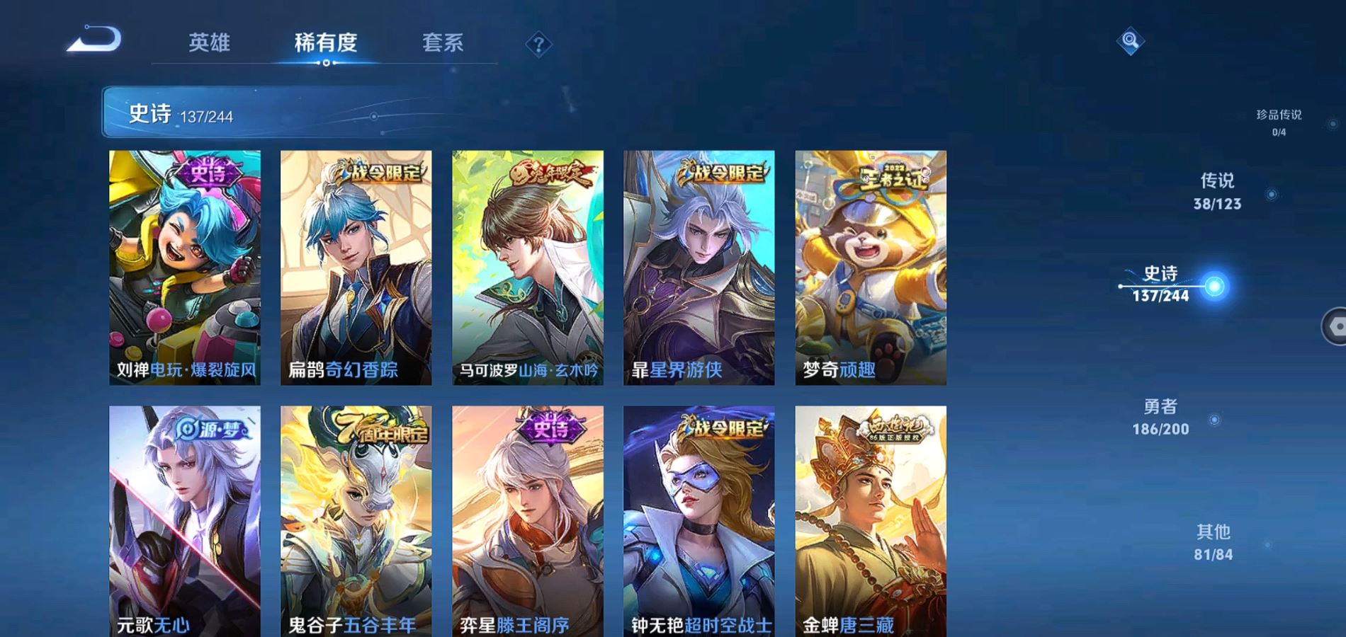 WZQM345620王者荣耀账号详情图12