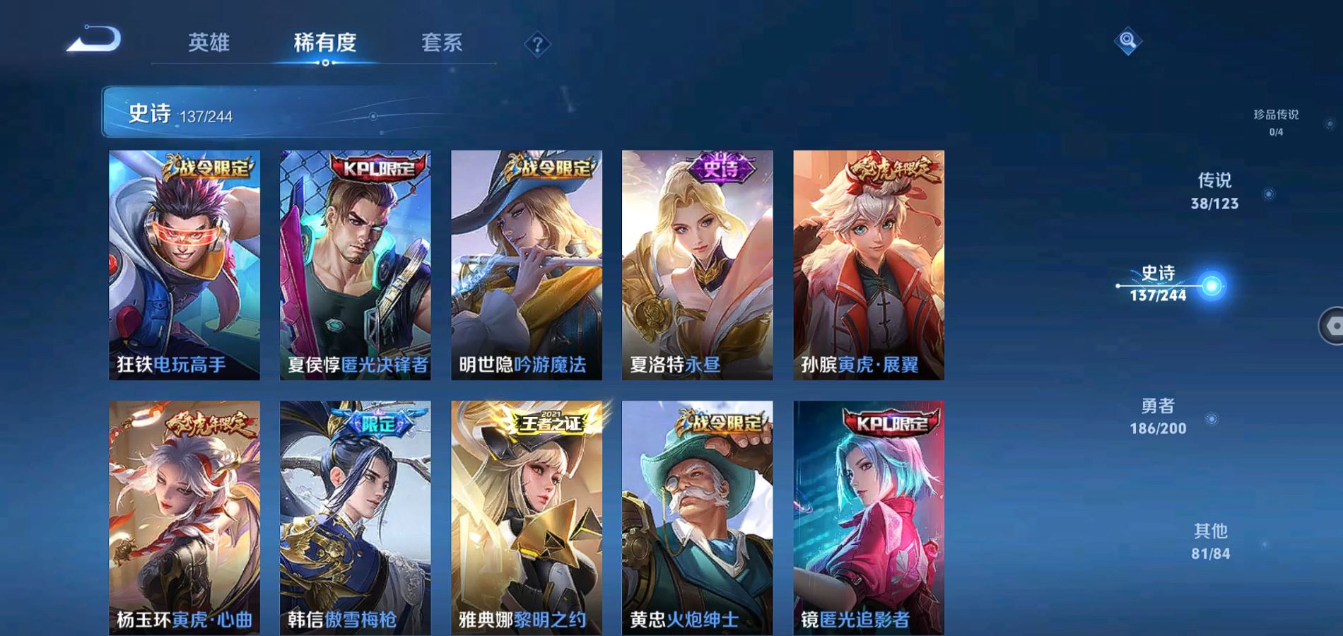 WZQM345620王者荣耀账号详情图13