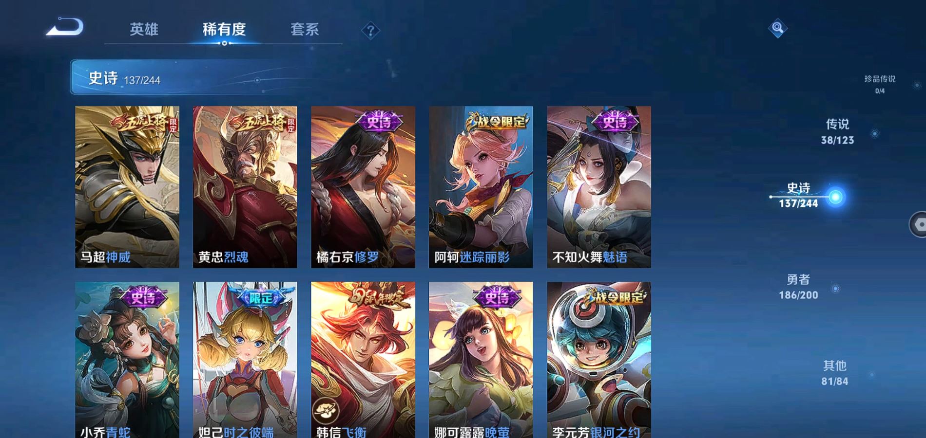 WZQM345620王者荣耀账号详情图16