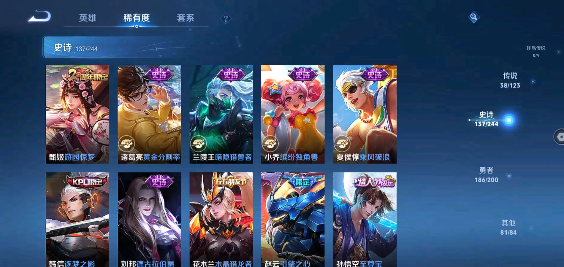 WZQM345620王者荣耀账号详情图20