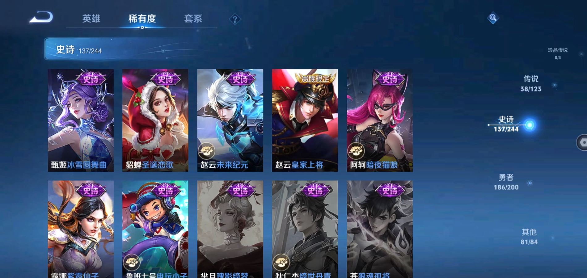 WZQM345620王者荣耀账号详情图23