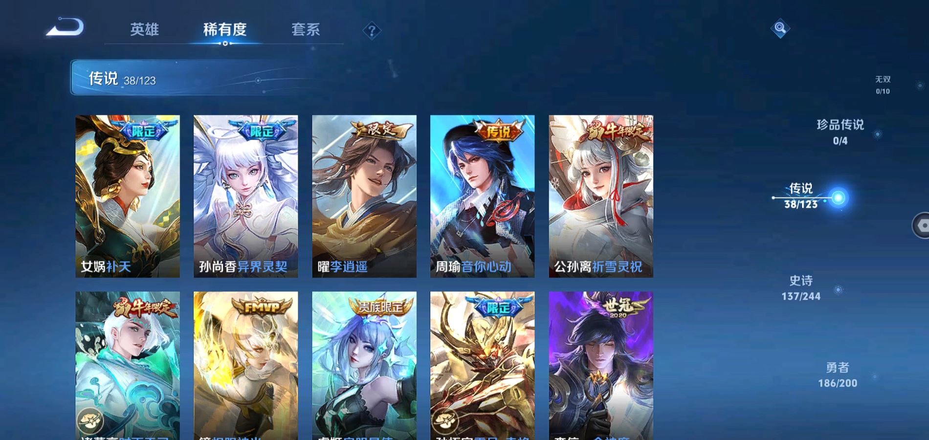 WZQM345620王者荣耀账号详情图8
