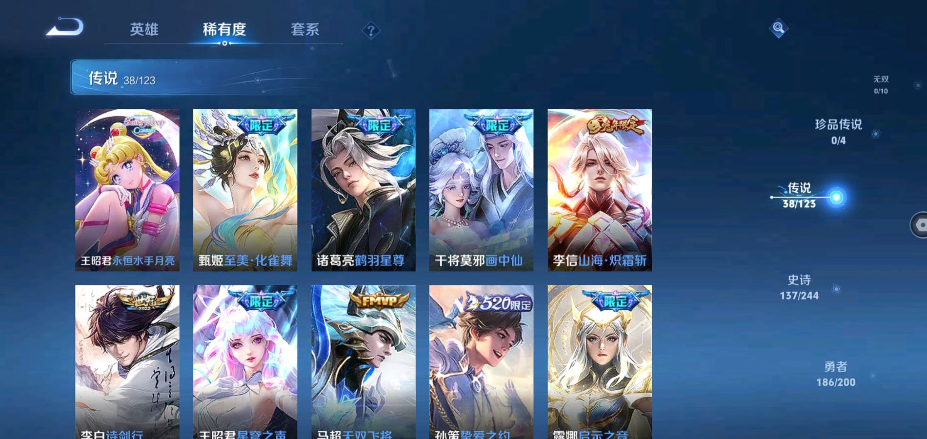 WZQM345620王者荣耀账号详情图7