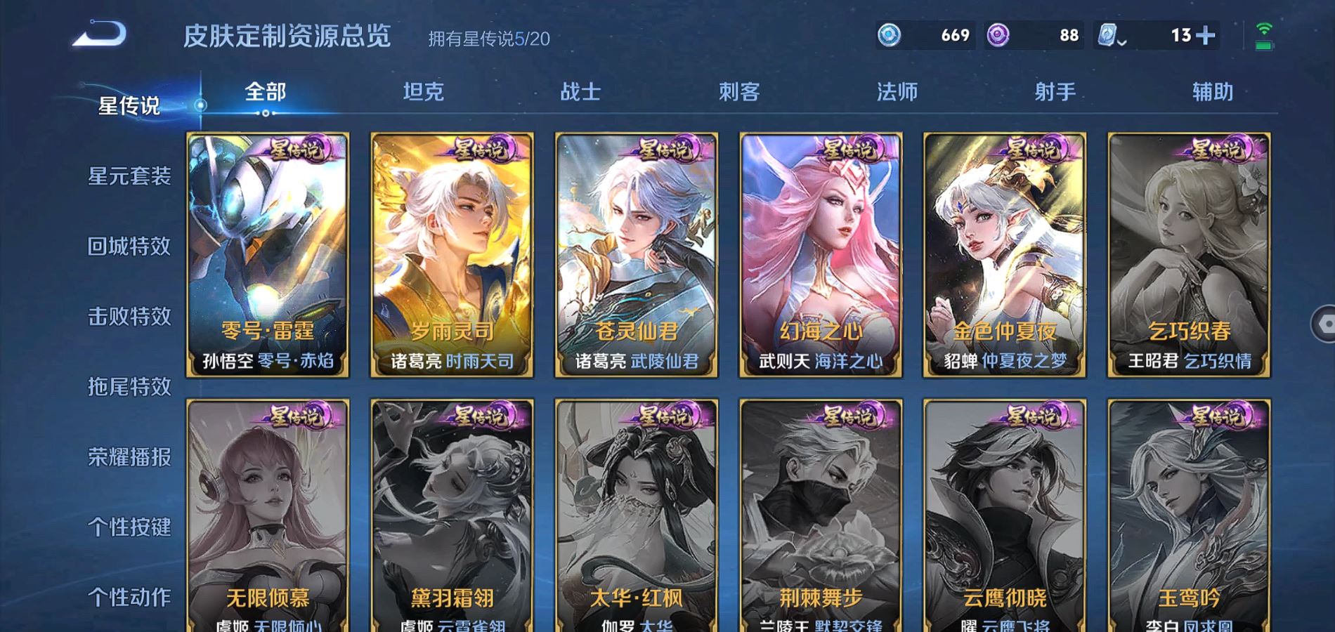 WZQM345620王者荣耀账号详情图25