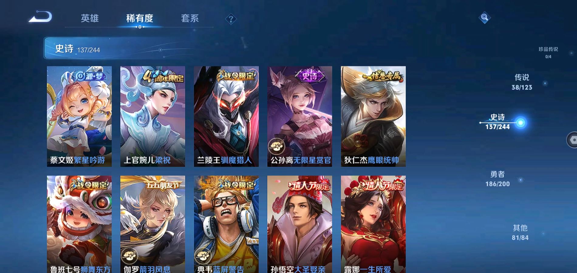 WZQM345620王者荣耀账号详情图17