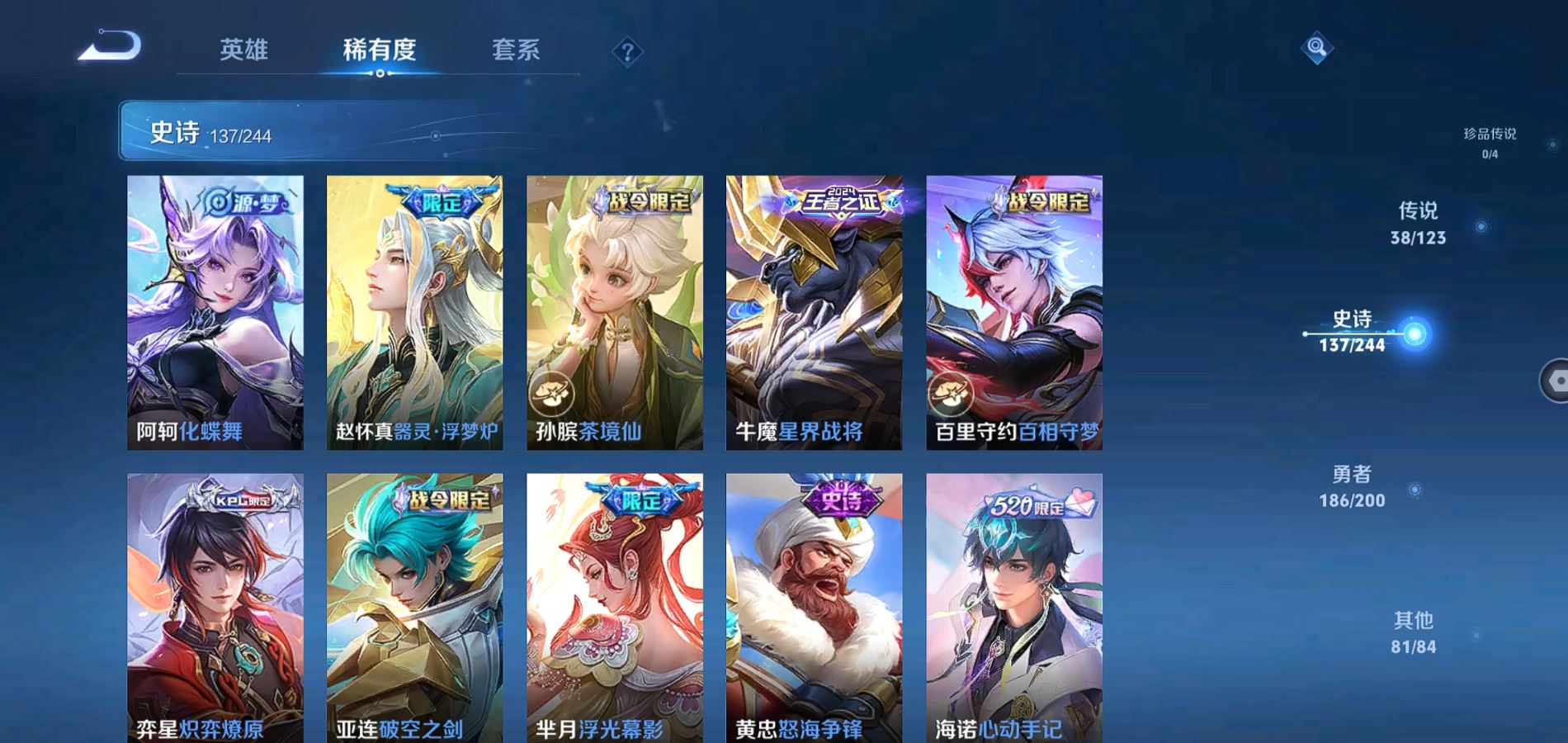WZQM345620王者荣耀账号详情图10