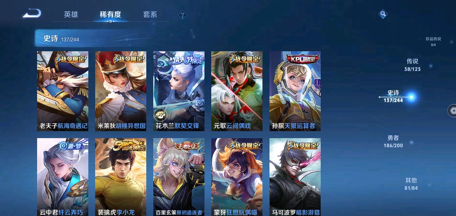 WZQM345620王者荣耀账号详情图15