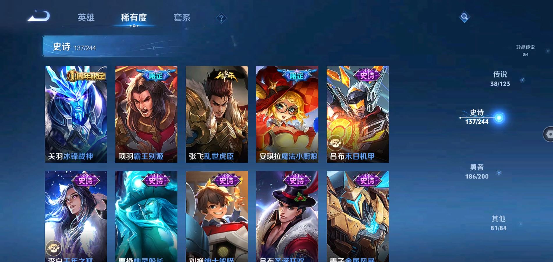 WZQM345620王者荣耀账号详情图21