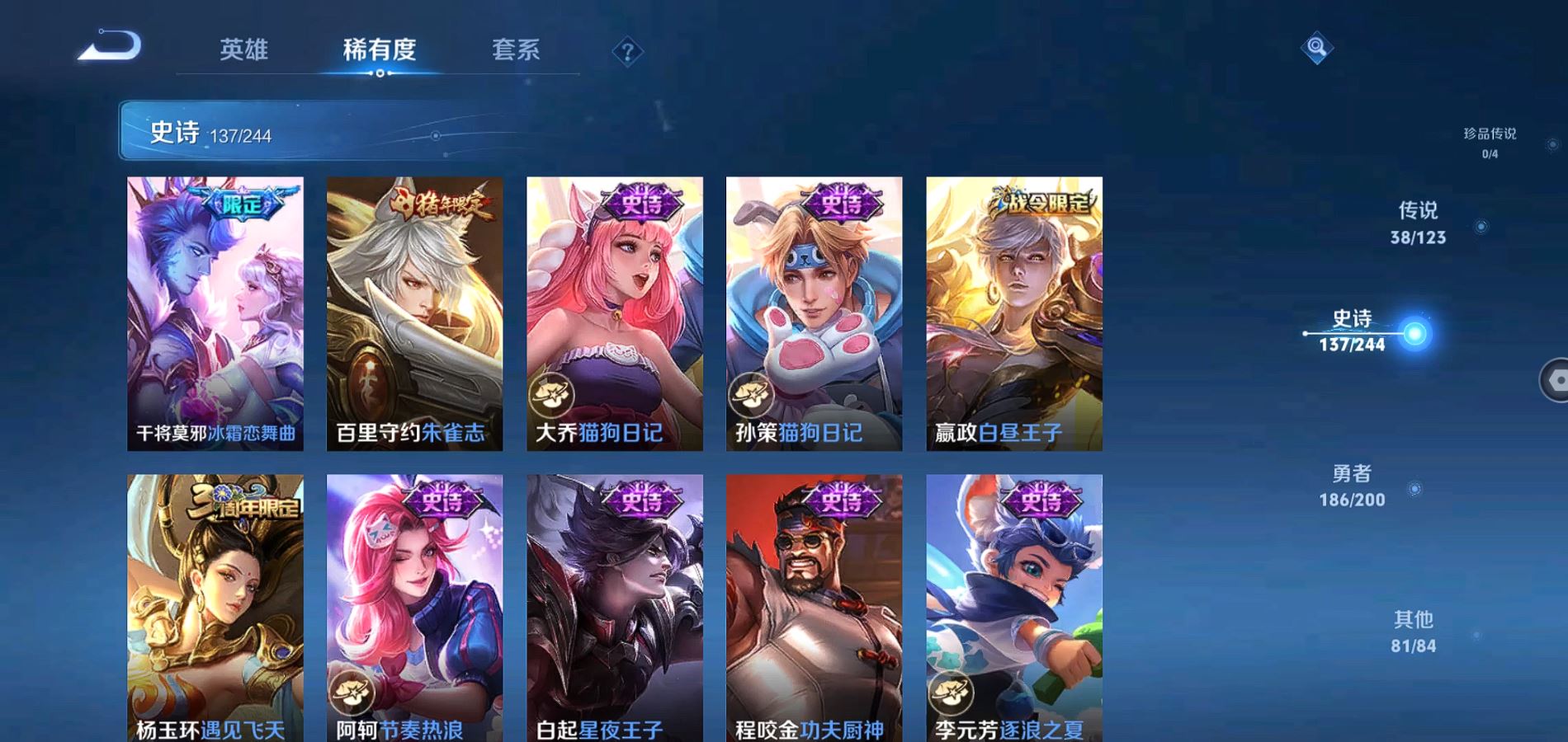 WZQM345620王者荣耀账号详情图18