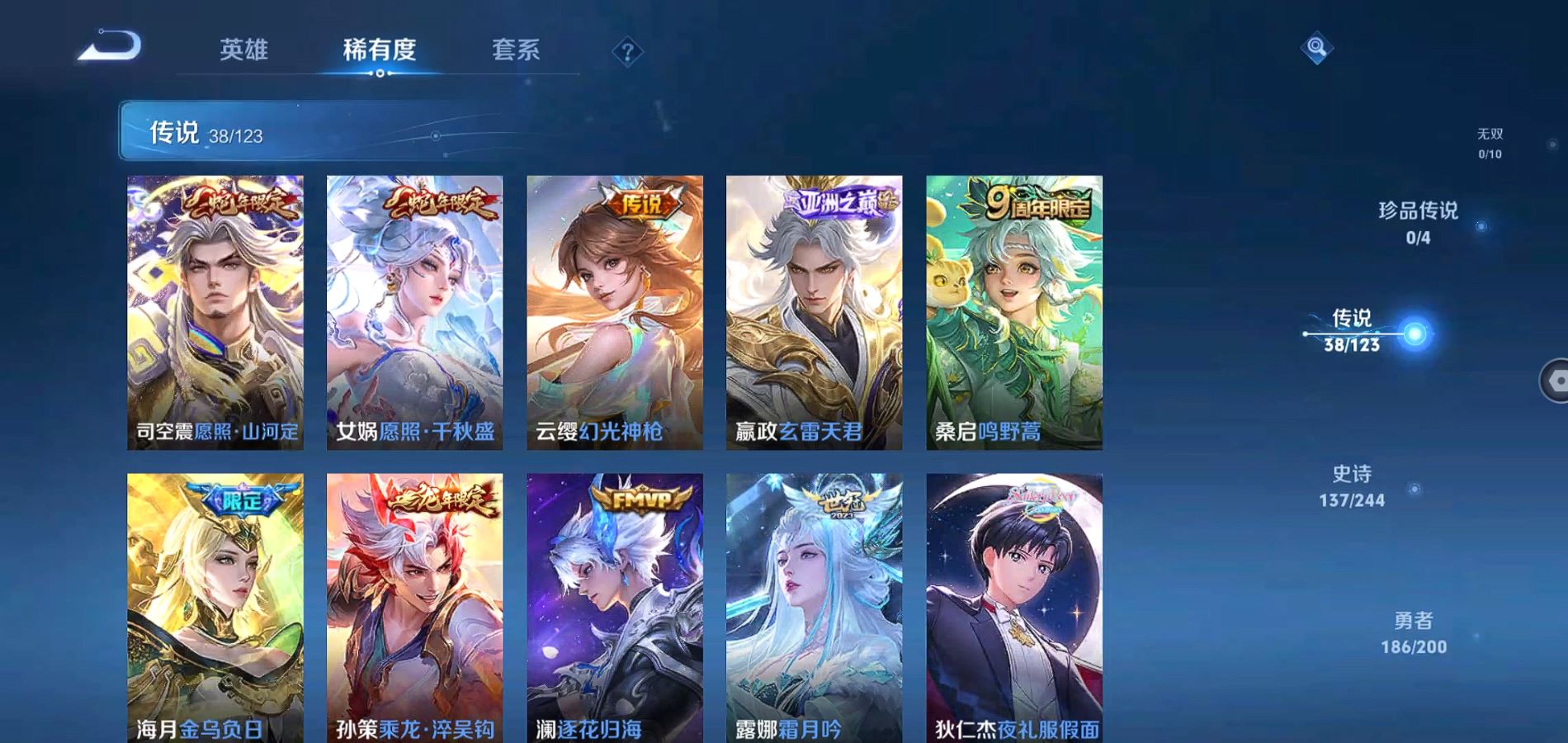 WZQM345620王者荣耀账号详情图6