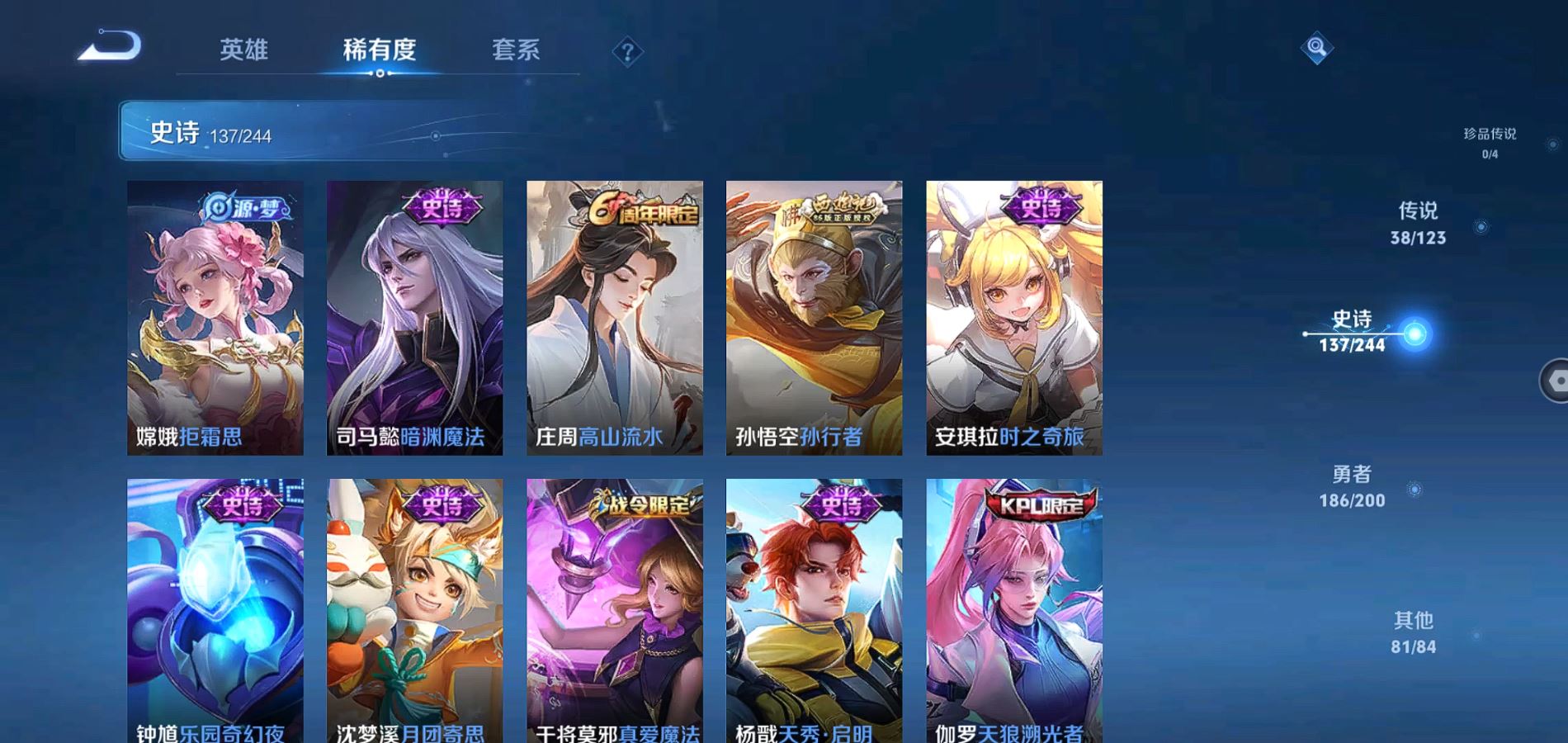 WZQM345620王者荣耀账号详情图14