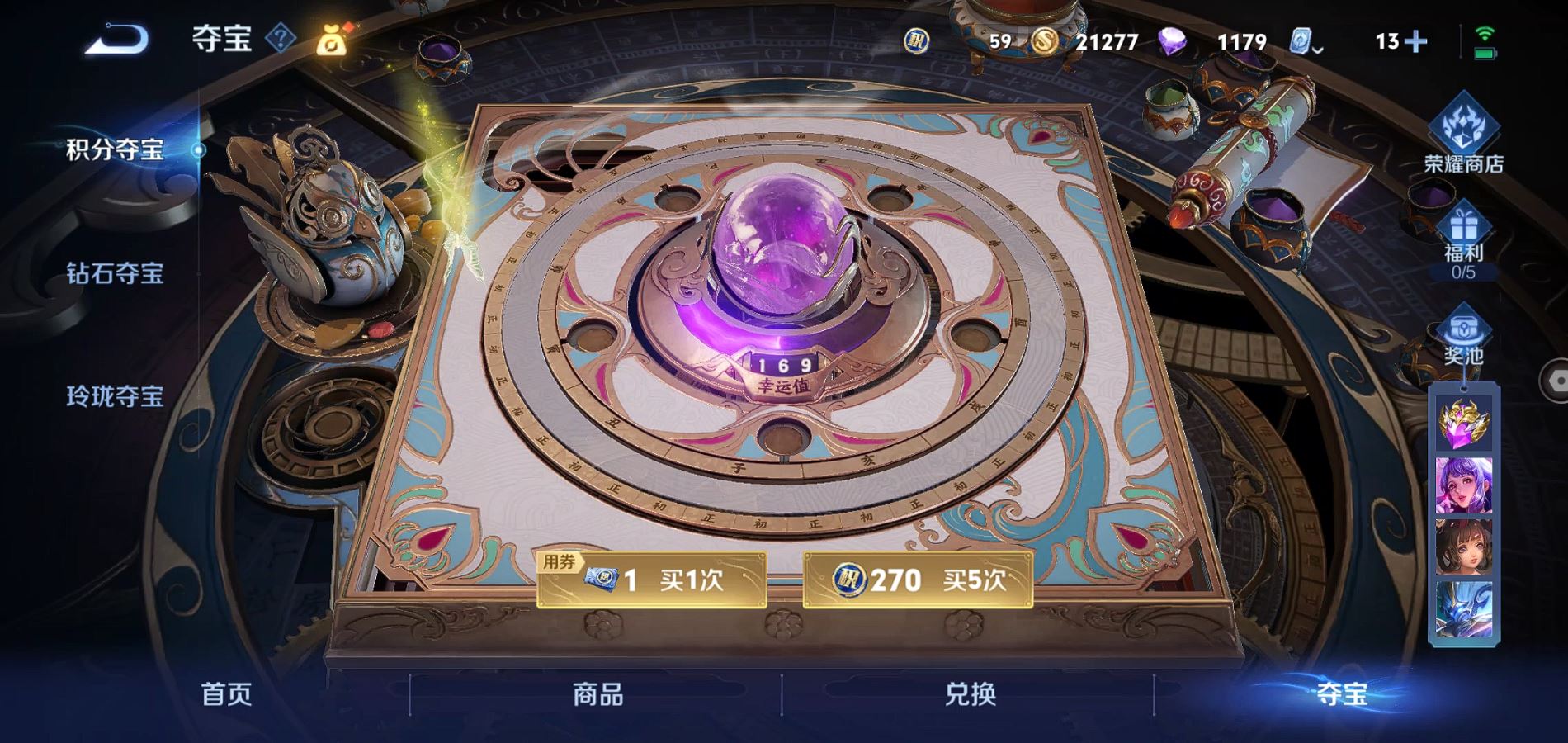 WZQM345620王者荣耀账号详情图27