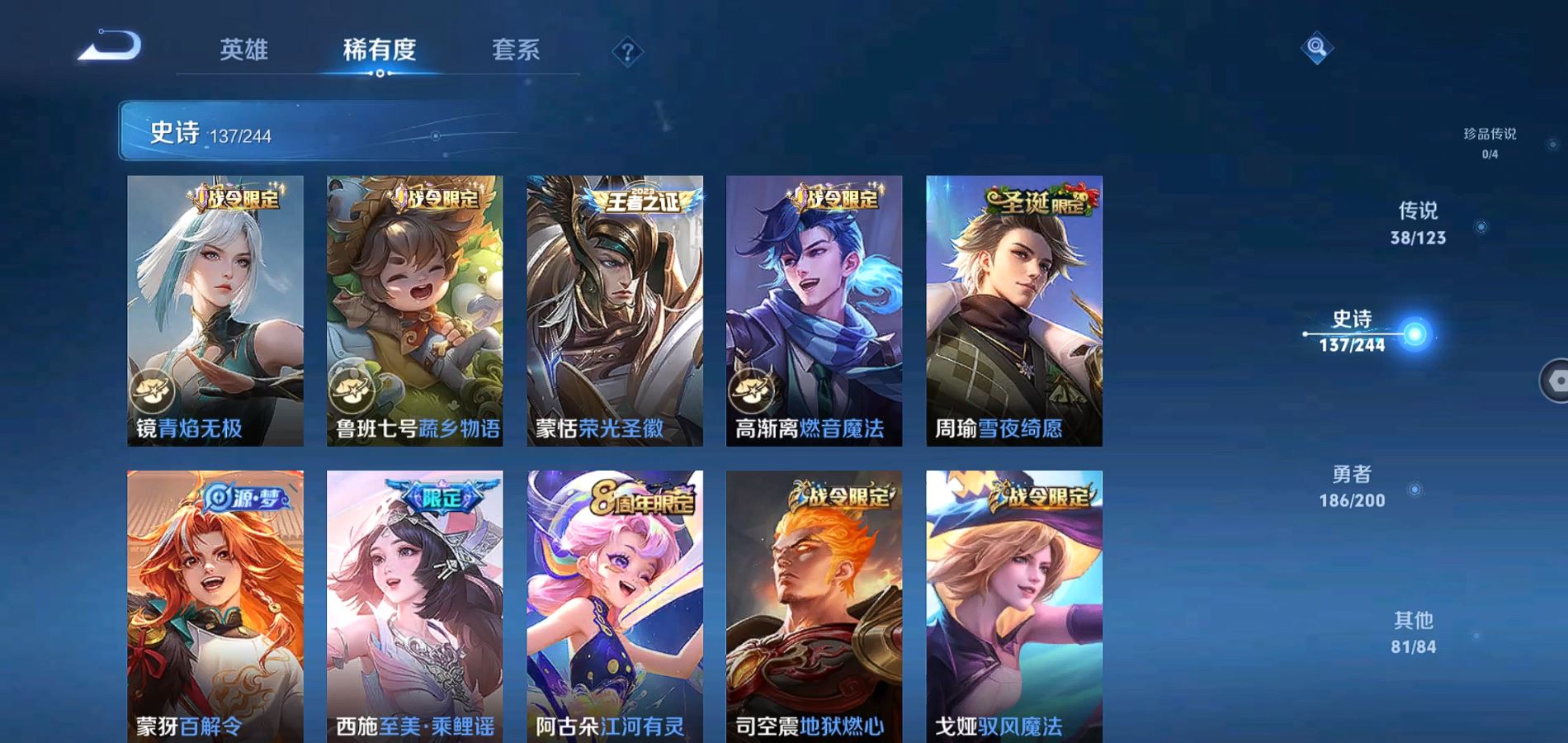 WZQM345620王者荣耀账号详情图11