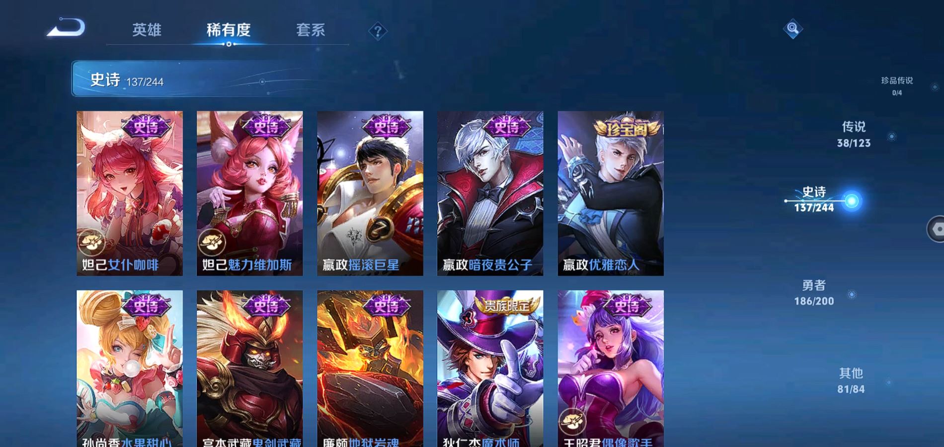 WZQM345620王者荣耀账号详情图22