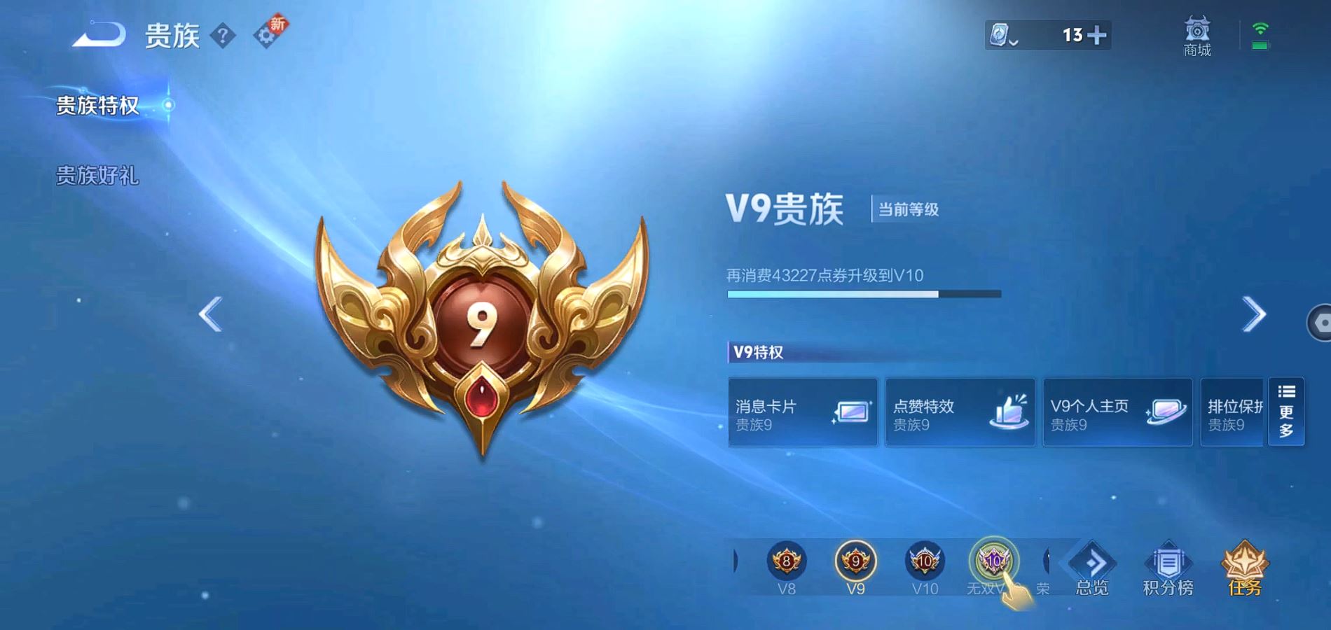 WZQM345620王者荣耀账号详情图24