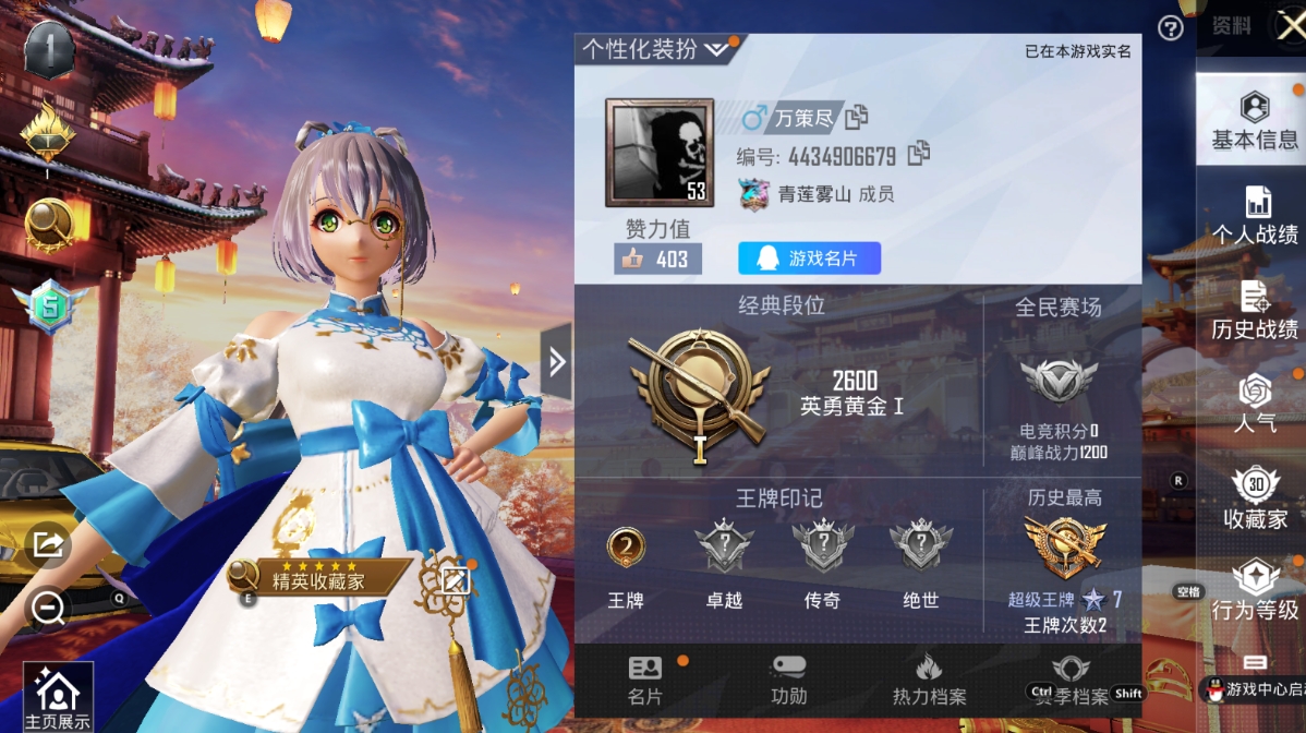 和平精英账号安卓QQD01【洛天依 MG3-洛神天依-5级 金兰博】2王牌印记-3粉装-2特效枪-1载具-21914热力