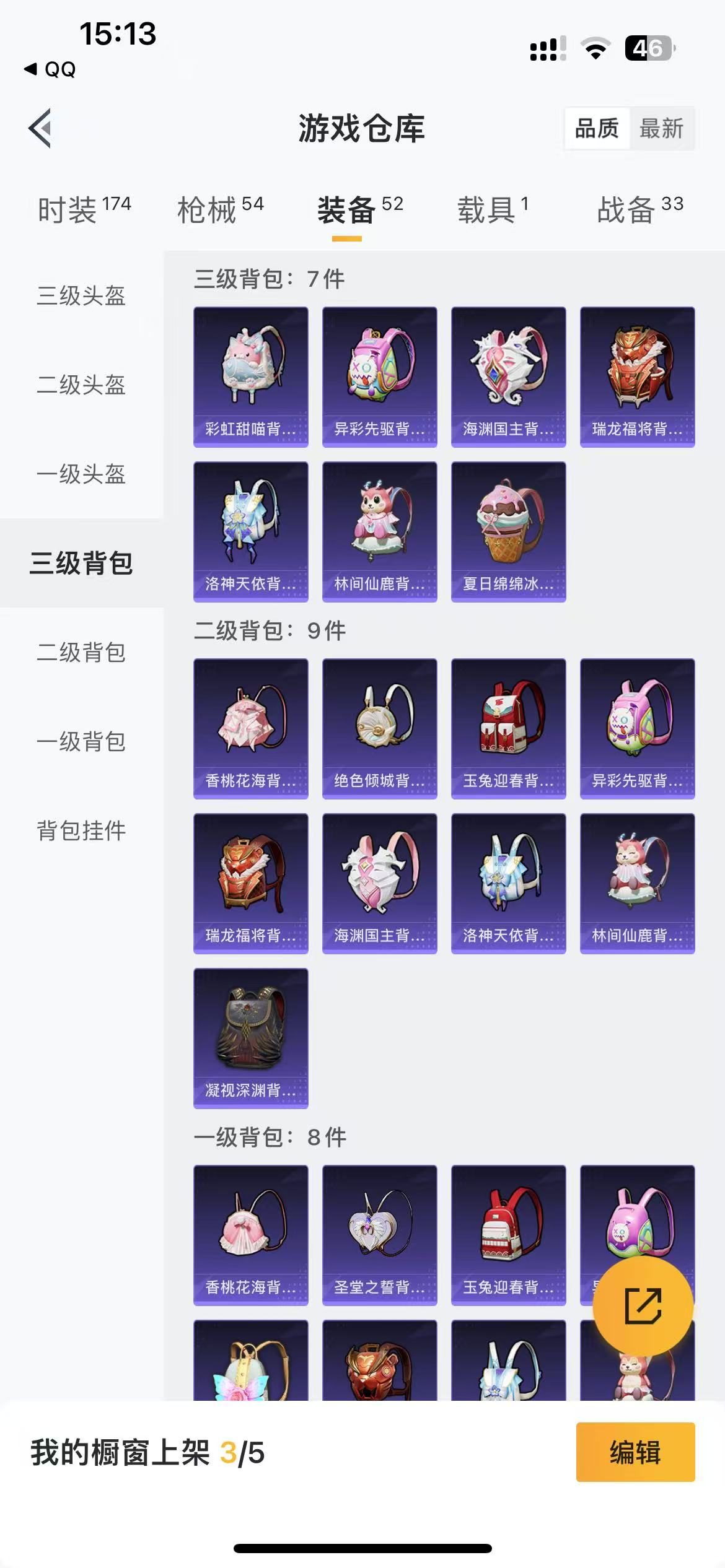 HPQM3270646和平精英账号详情图9 HPQM3270646和平精英账号详情图9