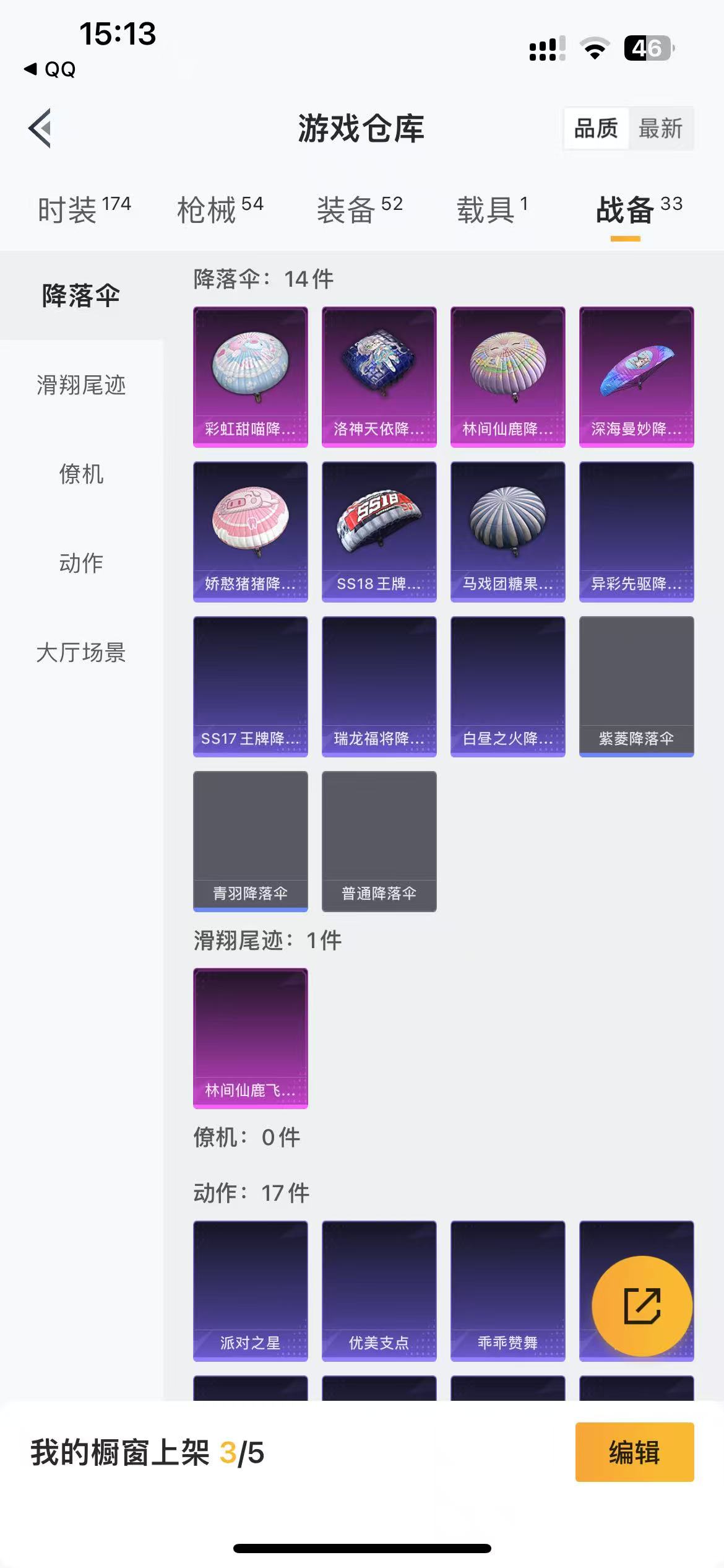 HPQM3270646和平精英账号详情图8 HPQM3270646和平精英账号详情图8