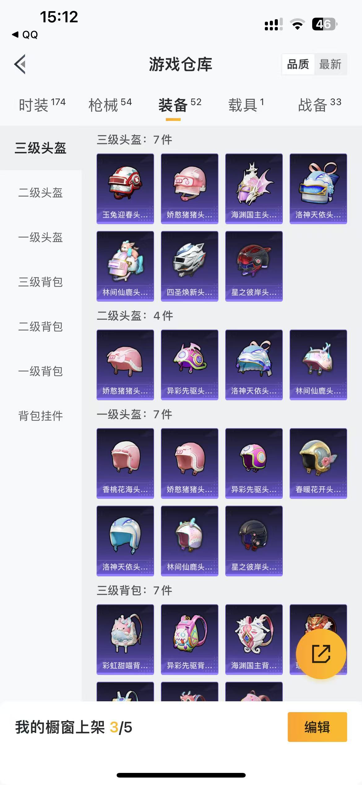 HPQM3270646和平精英账号详情图7 HPQM3270646和平精英账号详情图7