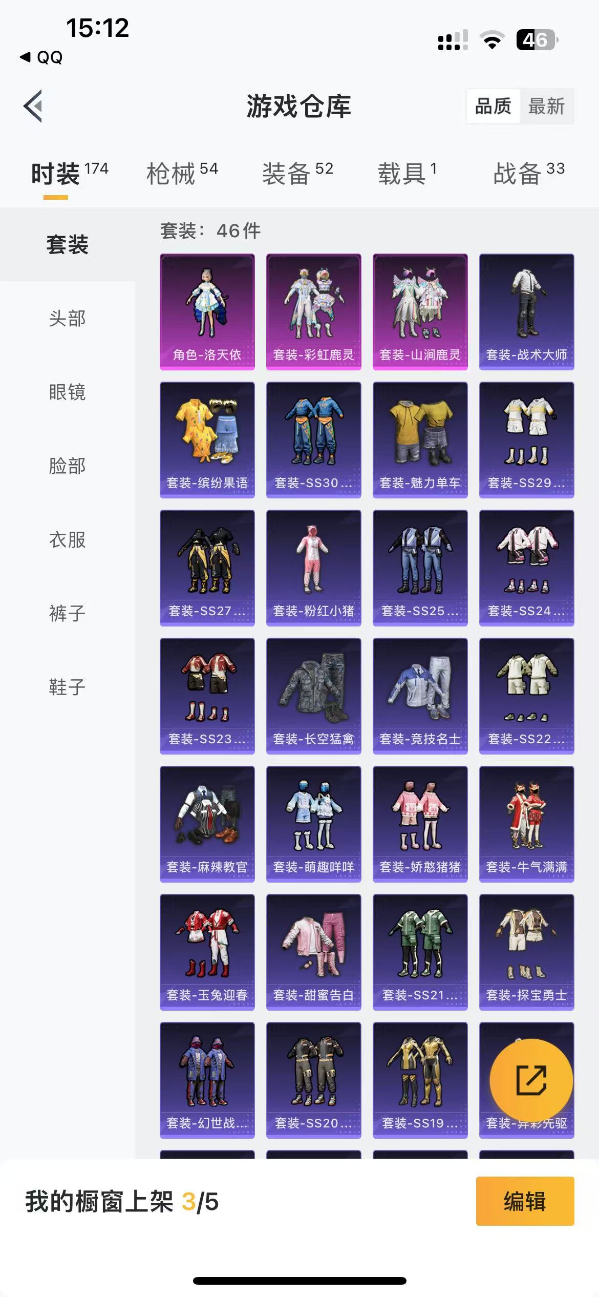 HPQM3270646和平精英账号详情图12 HPQM3270646和平精英账号详情图12