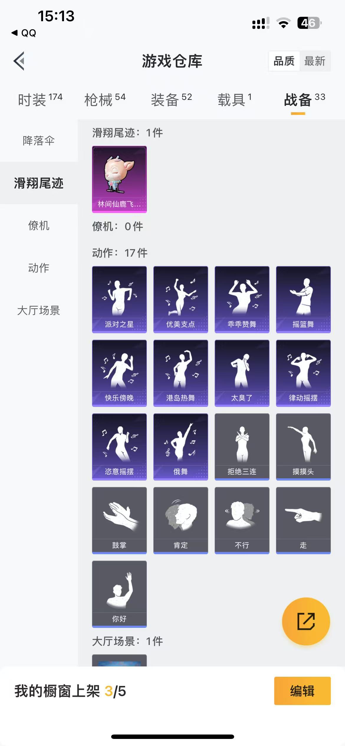 HPQM3270646和平精英账号详情图6 HPQM3270646和平精英账号详情图6
