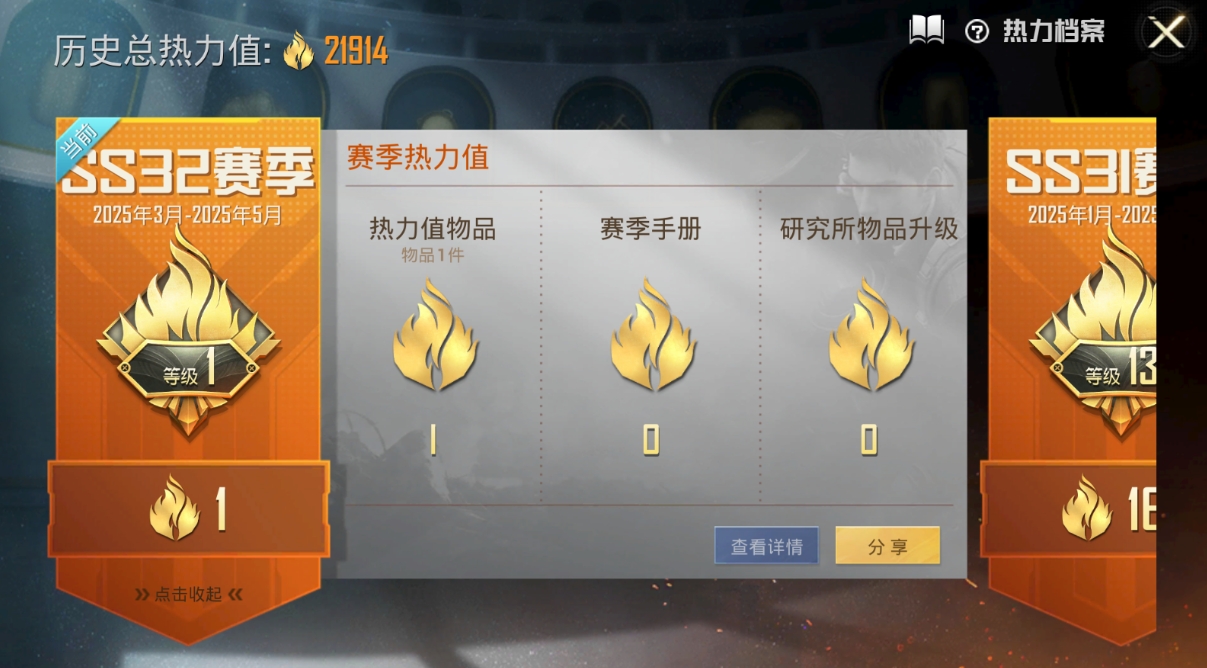 HPQM3270646和平精英账号详情图13 HPQM3270646和平精英账号详情图13