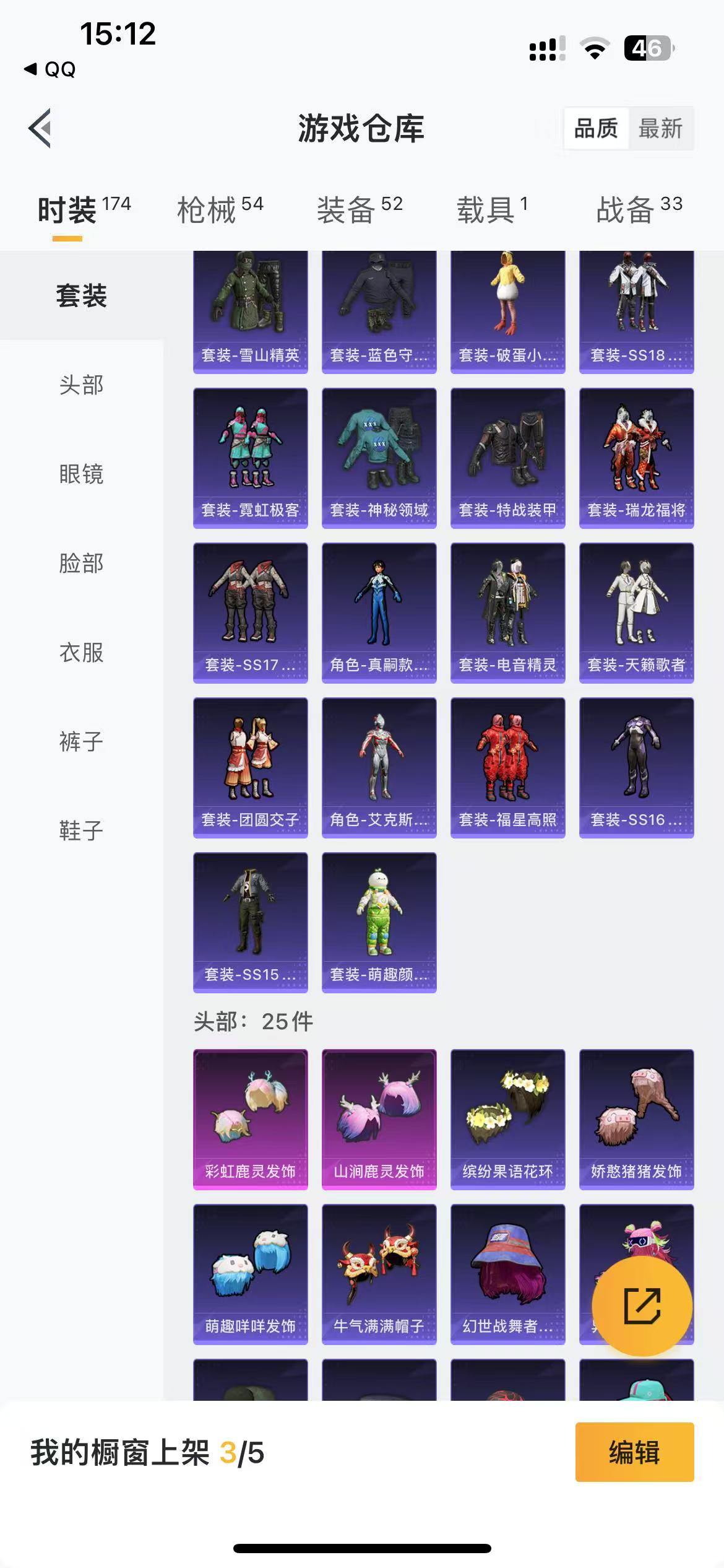 HPQM3270646和平精英账号详情图11 HPQM3270646和平精英账号详情图11