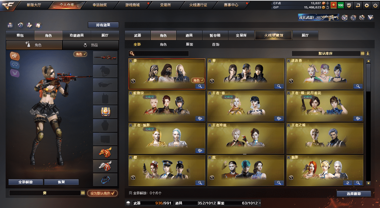 CFQM35494穿越火线账号详情图23