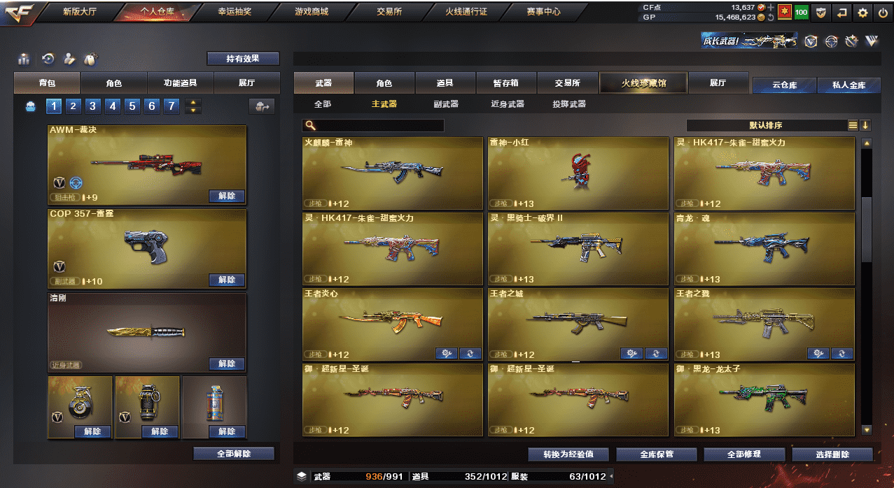 CFQM35494穿越火线账号详情图26
