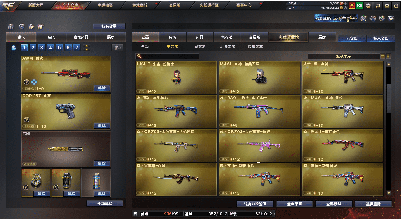 CFQM35494穿越火线账号详情图58