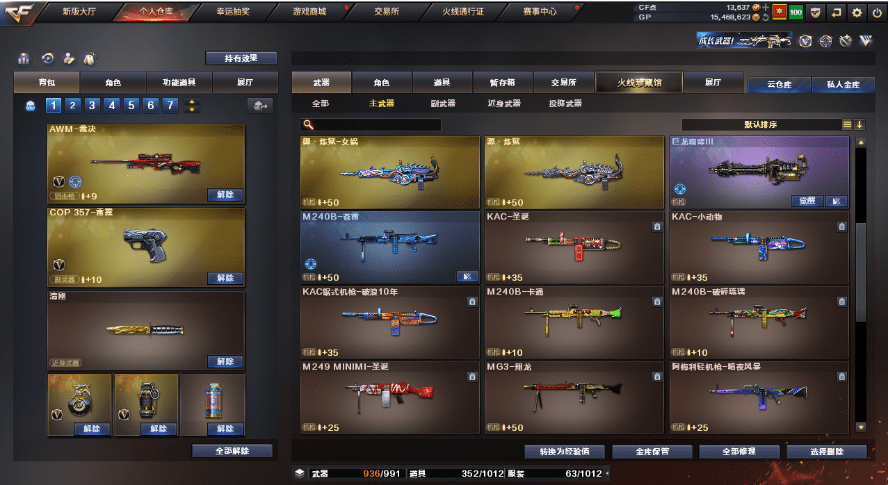 CFQM35494穿越火线账号详情图68