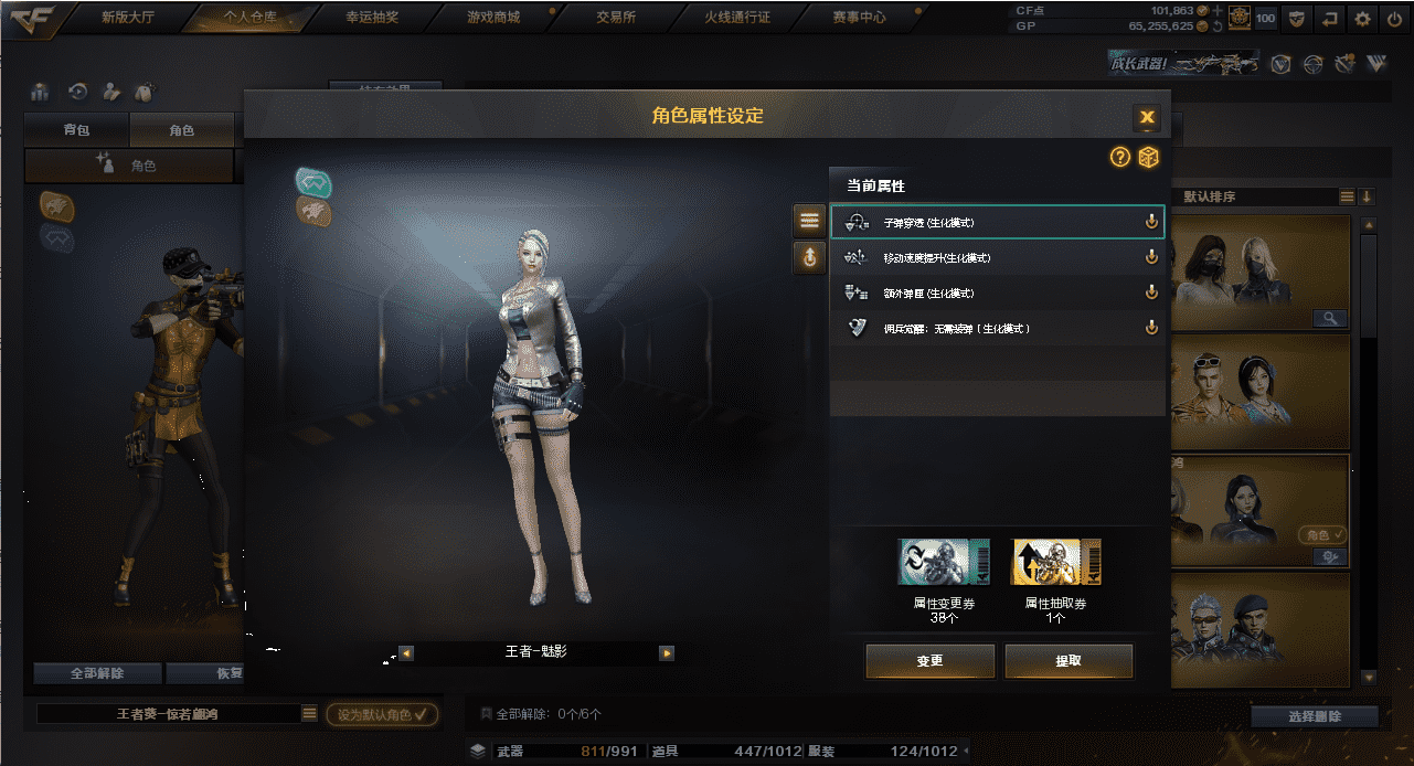 CFQM35499穿越火线账号详情图19