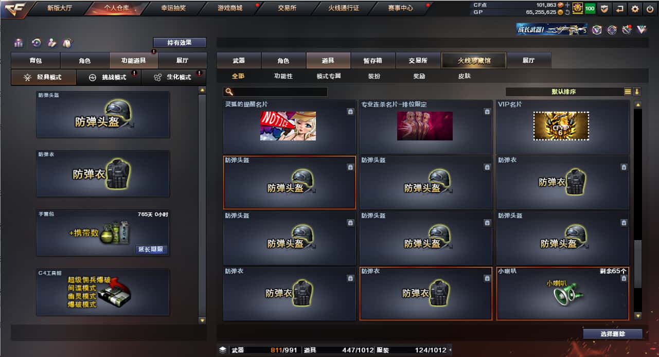 CFQM35499穿越火线账号详情图60