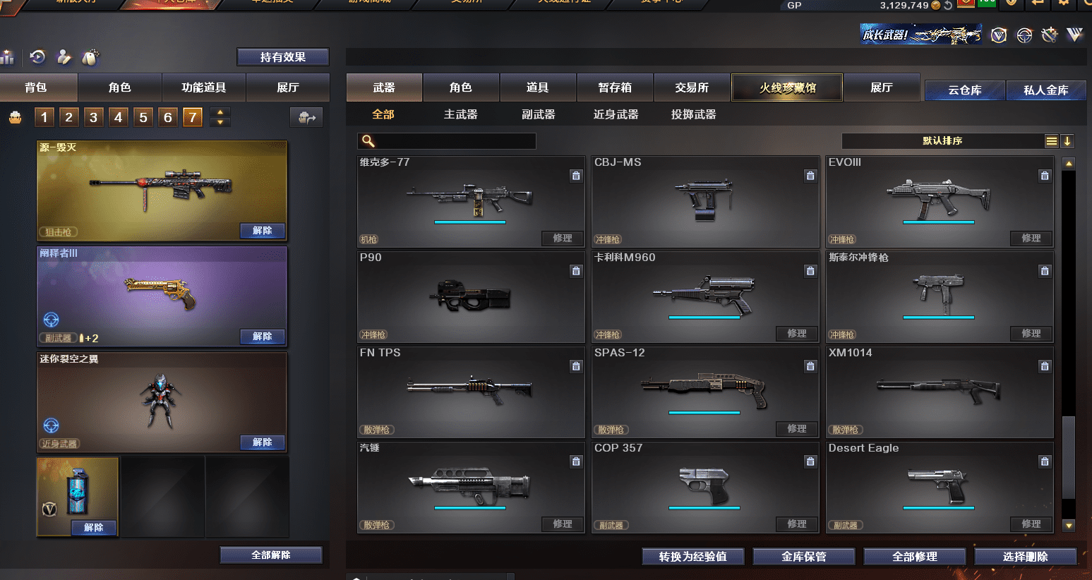 CFQM35523穿越火线账号详情图27
