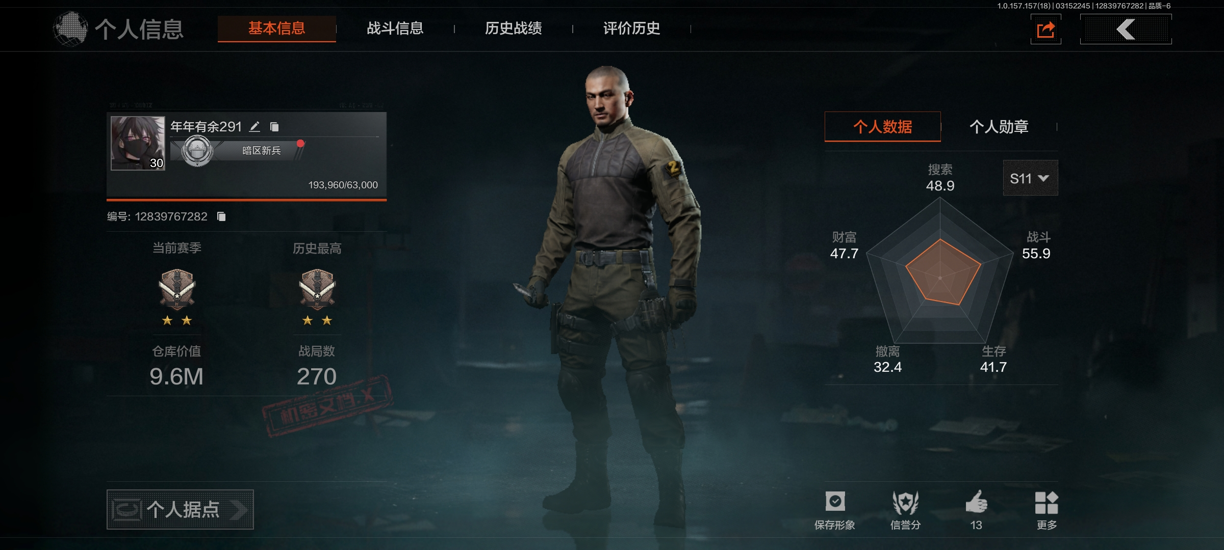AQ2106/暗区突围安卓QQ区30级9....