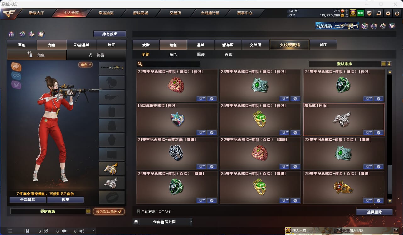 CFQM35573穿越火线账号详情图18
