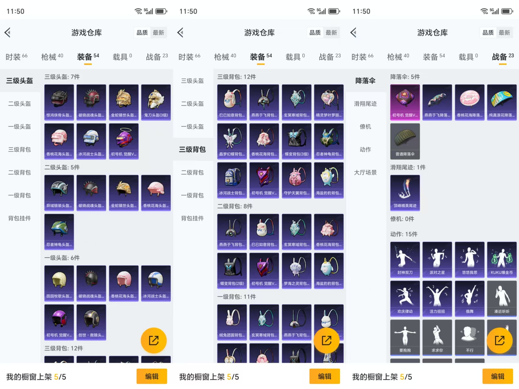 HPCMW441365和平精英账号详情图8