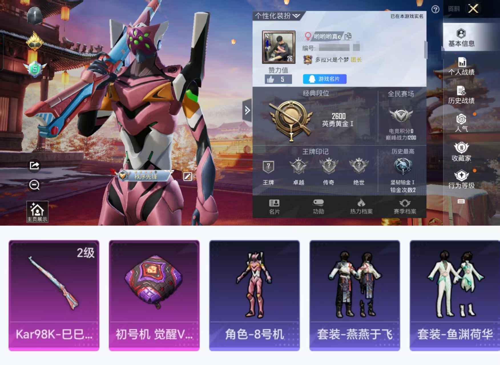 HPCMW441365和平精英账号详情图3