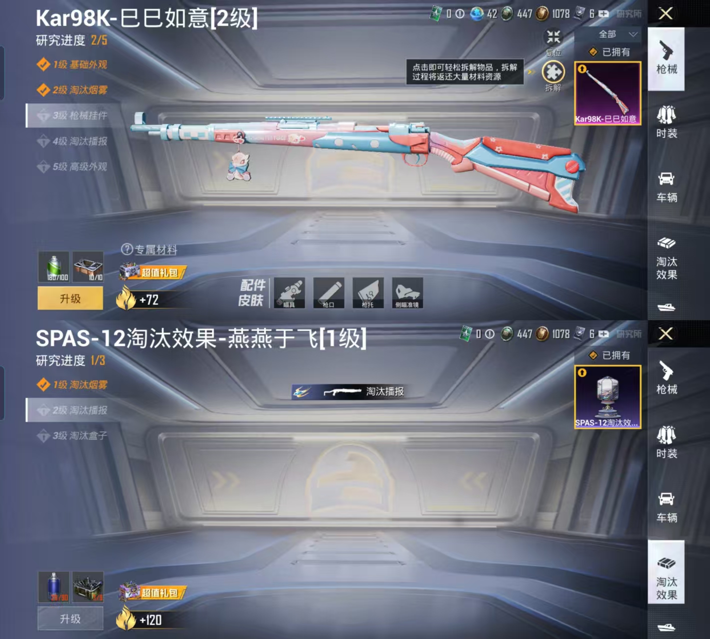 HPCMW441365和平精英账号详情图5