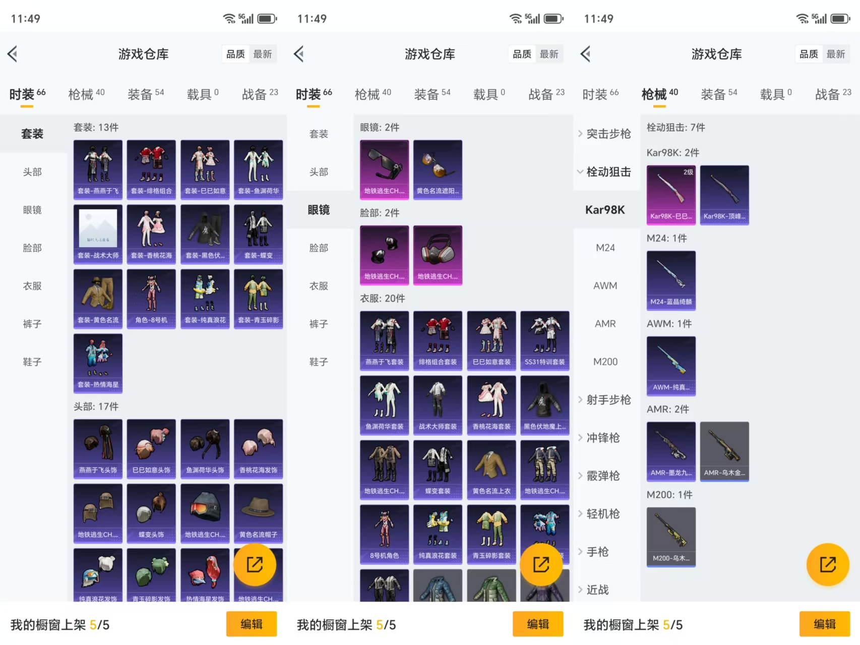 HPCMW441365和平精英账号详情图9