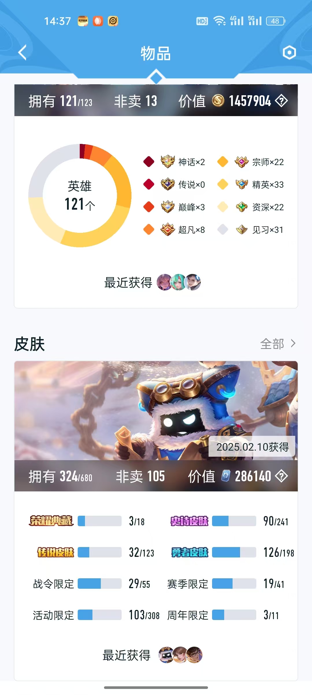 HPQM3146208和平精英账号详情图10